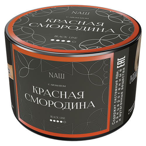 Табак для кальяна NAШ (НАШ) Black Line - Красная Смородина 40гр.
