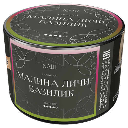 Табак для кальяна NAШ (НАШ) Black Line - Малина Личи Базилик 40гр.
