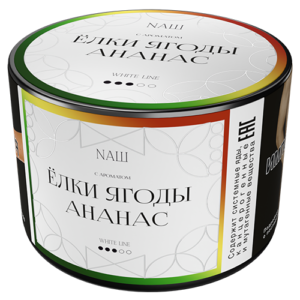 Табак для кальяна NAШ (НАШ) White Line - Елки Ягоды Ананас 40гр.