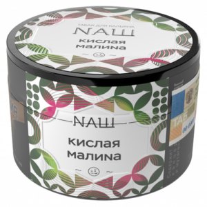 Табак для кальяна NAШ (НАШ) White Line - Кислая Малина 40гр.