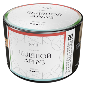 Табак для кальяна NAШ (НАШ) White Line - Ледяной Арбуз 40гр.