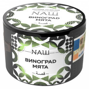 Табак для кальяна NAШ (НАШ) White Line - Виноград Мята 40гр.