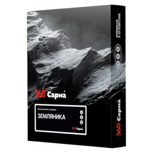 Табак для кальяна Сарма 360 [Крепкая] (Sarma 360) - Земляника 25гр.