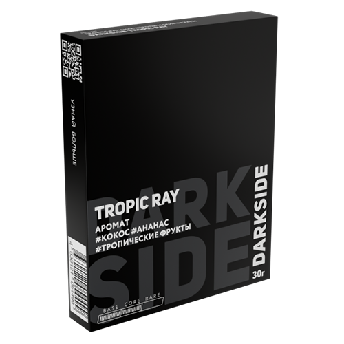 Табак для кальяна DarkSide Core (Дарксайд Кор) - Tropic Ray (Ананас, Кокос) 25гр. (NEW)