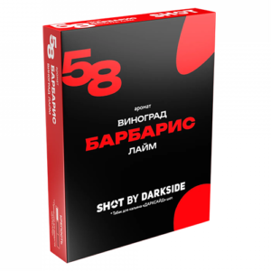 Табак для кальяна DarkSide Shot (Дарксайд Шот) - Барбарис Виноград Лайм 25гр.