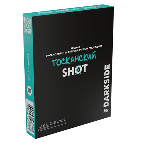 Табак для кальяна DarkSide Shot (Дарксайд Шот) - Персик Космополитен Черная смородина 25гр.