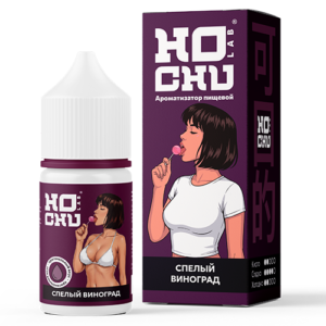 Ароматизатор HOCHULAB BROWN - Спелый Виноград