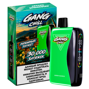 GANG CHILL 30000 - Любимый Пхукет (Зеленое Манго)