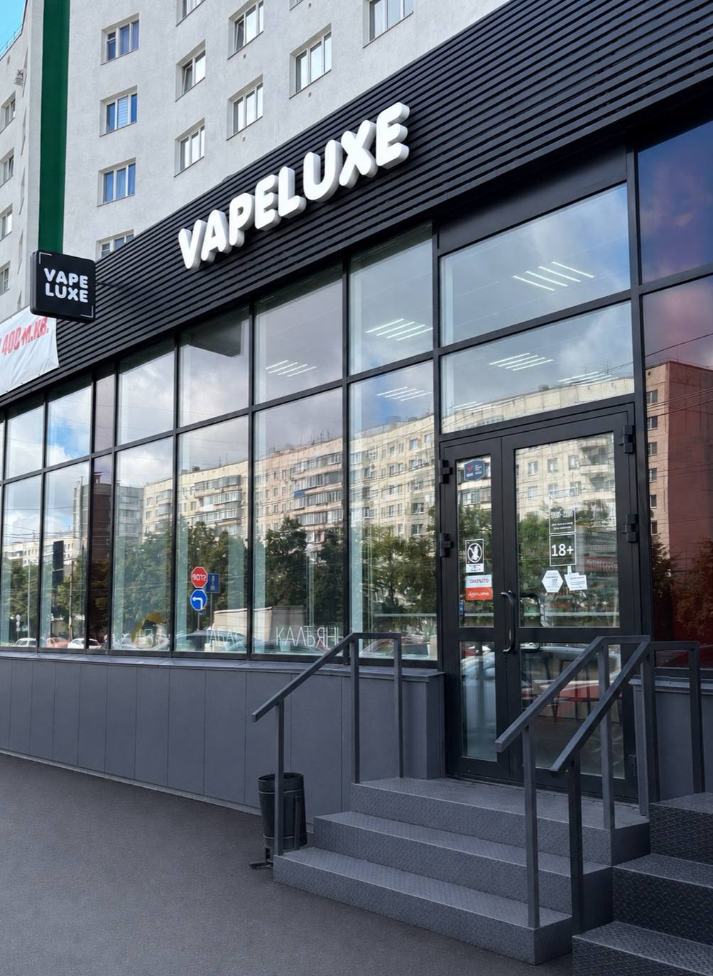 Интерьер магазина VAPELUXE Интерьер магазина VAPELUXE