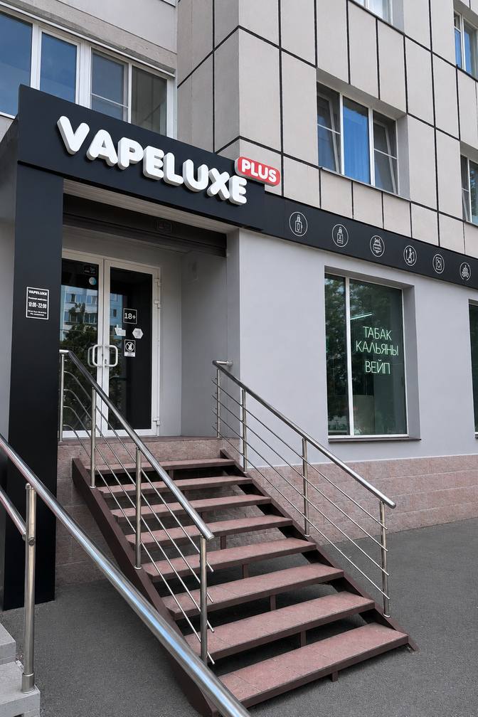 Интерьер магазина VAPELUXE Интерьер магазина VAPELUXE