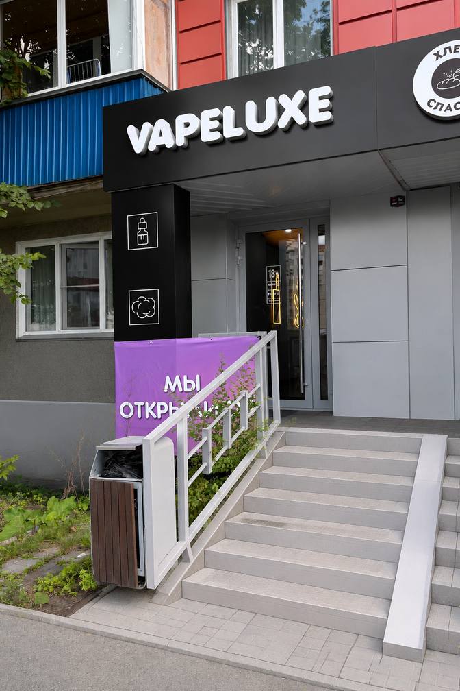 Интерьер магазина VAPELUXE Интерьер магазина VAPELUXE