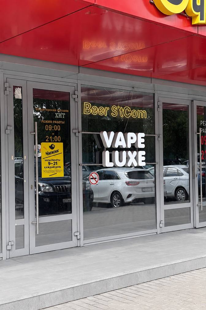Интерьер магазина VAPELUXE Интерьер магазина VAPELUXE