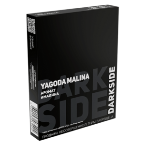 Табак для кальяна DarkSide Core (Дарксайд Кор) - Yagoda Malina (Малина с кислинкой) 25гр. (NEW)